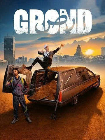 Прах / Grond (2021) cериал смотреть онлайн в хорошем качестве