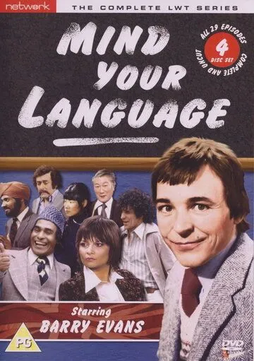 Выбирайте выражения / Mind Your Language (1977) cериал смотреть онлайн Выбирайте выражения / Mind Your Language (1977) cериал смотреть онлайн в хорошем качестве