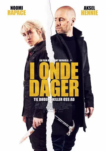Поездка / I onde dager (2021) фильм смотреть онлайн Поездка / I onde dager (2021) фильм смотреть онлайн в хорошем качестве
