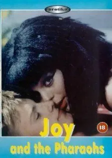 Джой у Фараона / Joy et Joan chez les pharaons (1993) фильм смотреть онлайн в хорошем качестве