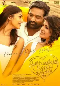 Kaathu Vaakula Rendu Kaadhal (2022) фильм смотреть онлайн в хорошем качестве