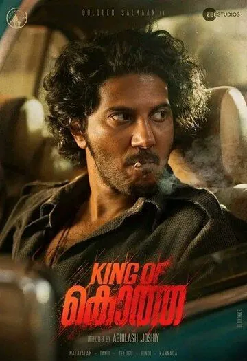King of Kotha (2023) фильм смотреть онлайн в хорошем качестве