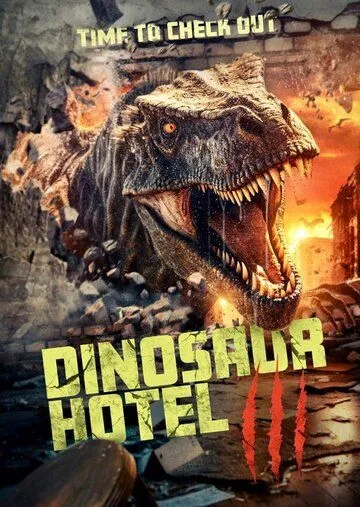 Отель «Динозавр» 3 / Dinosaur Hotel 3 (2024) фильм смотреть онлайн Отель «Динозавр» 3 / Dinosaur Hotel 3 (2024) фильм смотреть онлайн в хорошем качестве