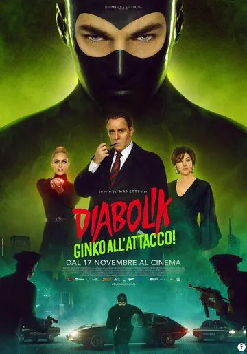 Дьяволик 2: Гинко атакует! / Diabolik - Ginko all'attacco! (2022) фильм смотреть онлайн Дьяволик 2: Гинко атакует! / Diabolik - Ginko all'attacco! (2022) фильм смотреть онлайн в хорошем качестве