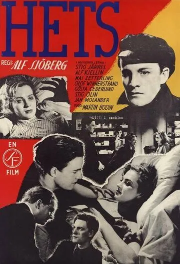 Травля / Hets (1944) фильм смотреть онлайн в хорошем качестве