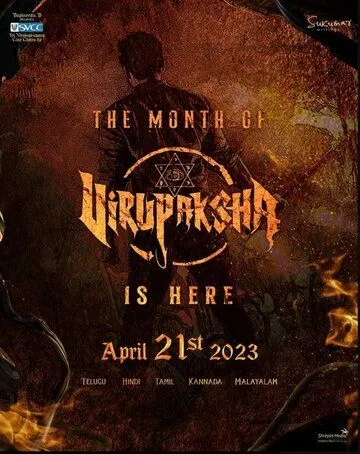 Virupaksha (2023) фильм смотреть онлайн в хорошем качестве