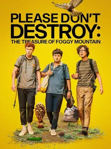 Пожалуйста, не уничтожайте: Сокровище Туманной горы / Please Don't Destroy: The Treasure of Foggy Mountain (2023) фильм смотреть онлайн Пожалуйста, не уничтожайте: Сокровище Туманной горы / Please Don't Destroy: The Treasure of Foggy Mountain (2023) фильм смотреть онлайн в хорошем качестве