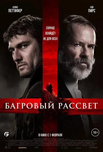 Багровый рассвет / Sunrise (2024) фильм смотреть онлайн Багровый рассвет / Sunrise (2024) фильм смотреть онлайн в хорошем качестве