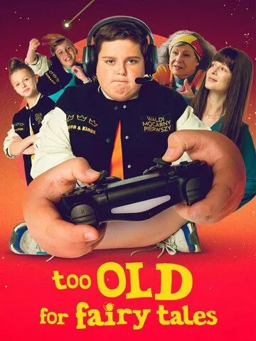 Слишком взрослый для сказок / Za duzy na bajki (2022) фильм смотреть онлайн в хорошем качестве