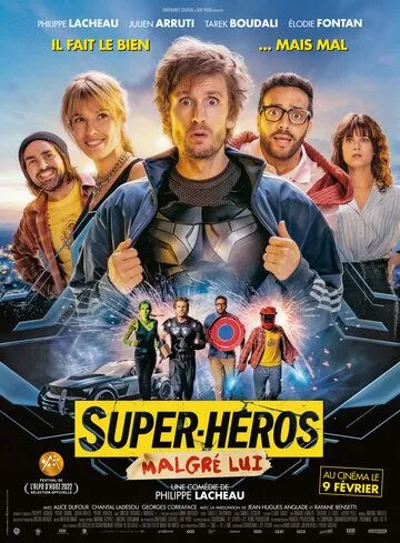 Суперчел / Super-héros malgré lui (2021) фильм смотреть онлайн в хорошем качестве