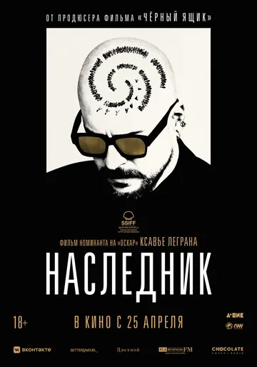 Наследник / Le successeur (2023) фильм смотреть онлайн Наследник / Le successeur (2023) фильм смотреть онлайн в хорошем качестве
