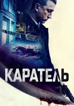 Каратель / Imperative (2021) фильм смотреть онлайн Каратель / Imperative (2021) фильм смотреть онлайн в хорошем качестве