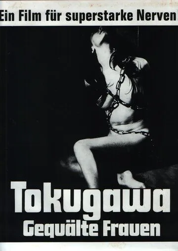 Садизм сегуна: Радость пытки / Tokugawa onna keibatsu-shi (1968) фильм смотреть онлайн Садизм сегуна: Радость пытки / Tokugawa onna keibatsu-shi (1968) фильм смотреть онлайн в хорошем качестве