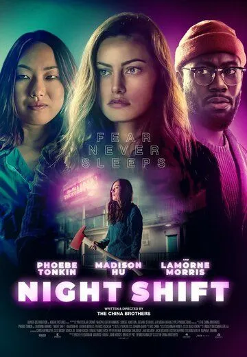 Ночная смена / Night Shift (2023) фильм смотреть онлайн в хорошем качестве