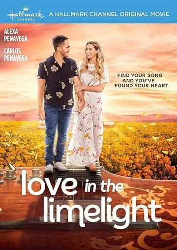 Любовь под светом софитов / Love in the Limelight (2022) фильм смотреть онлайн в хорошем качестве