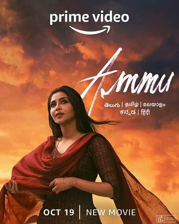 Ammu (2022) фильм смотреть онлайн в хорошем качестве