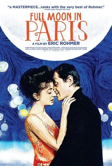 Ночи полнолуния / Les nuits de la pleine lune (1984) фильм смотреть онлайн в хорошем качестве