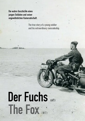 Лиса / Der Fuchs (2022) фильм смотреть онлайн в хорошем качестве