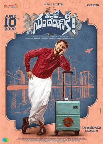 Всё дело в Сундаре / Ante Sundharaniki (2022) фильм смотреть онлайн в хорошем качестве