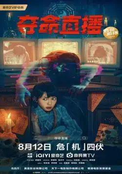 Социальное дистанцирование / Din zi leng (2022) фильм смотреть онлайн в хорошем качестве