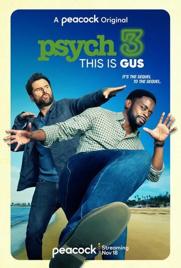 Ясновидец 3: Это Гас / Psych 3: This Is Gus (2021) фильм смотреть онлайн Ясновидец 3: Это Гас / Psych 3: This Is Gus (2021) фильм смотреть онлайн в хорошем качестве