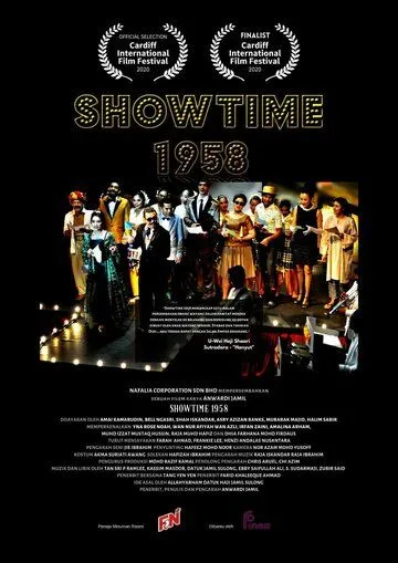 Showtime 1958 (2020) фильм смотреть онлайн в хорошем качестве