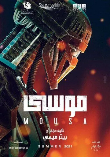 Mousa (2021) фильм смотреть онлайн Mousa (2021) фильм смотреть онлайн в хорошем качестве