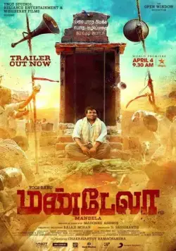 Мандела / Mandela (2021) фильм смотреть онлайн Мандела / Mandela (2021) фильм смотреть онлайн в хорошем качестве