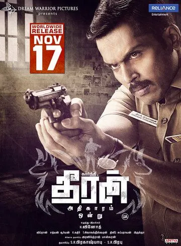 Тхиран, часть 1 / Theeran Adhigaaram Ondru (2017) фильм смотреть онлайн в хорошем качестве