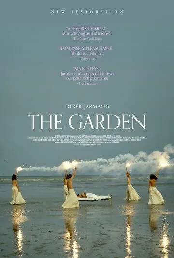 Сад / The Garden (1990) фильм смотреть онлайн в хорошем качестве