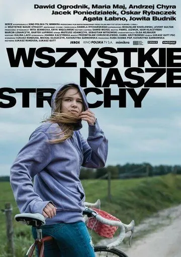 Wszystkie nasze strachy (2021) фильм смотреть онлайн в хорошем качестве