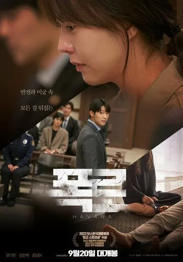 Откровение / Pokro (2022) фильм смотреть онлайн Откровение / Pokro (2022) фильм смотреть онлайн в хорошем качестве