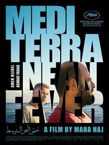 Средиземноморская лихорадка / Mediterranean Fever (2022) фильм смотреть онлайн в хорошем качестве