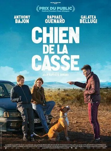 Цепной пёс / Chien de la casse (2023) фильм смотреть онлайн Цепной пёс / Chien de la casse (2023) фильм смотреть онлайн в хорошем качестве