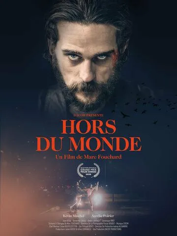Внеземное / Hors du monde (2020) фильм смотреть онлайн в хорошем качестве