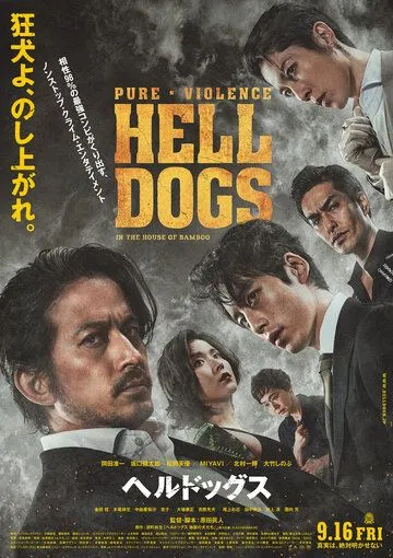 Адские псы / Hell Dogs (2022) фильм смотреть онлайн Адские псы / Hell Dogs (2022) фильм смотреть онлайн в хорошем качестве