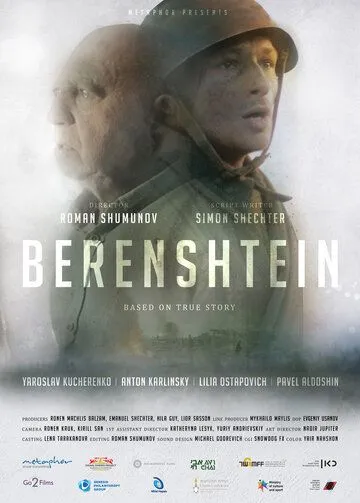 Беренштейн / Berenshtein (2021) фильм смотреть онлайн в хорошем качестве