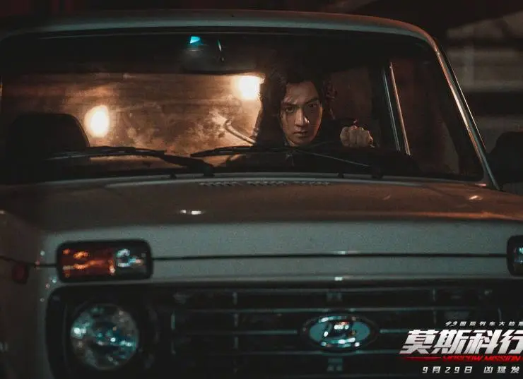 Миссия в Москве (2023) смотреть онлайн бесплатно Миссия в Москве (2023) фильм смотреть онлайн бесплатно