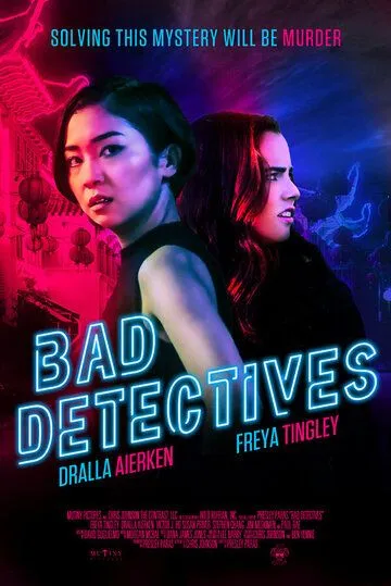 Плохие детективы / Bad Detectives (2021) фильм смотреть онлайн в хорошем качестве