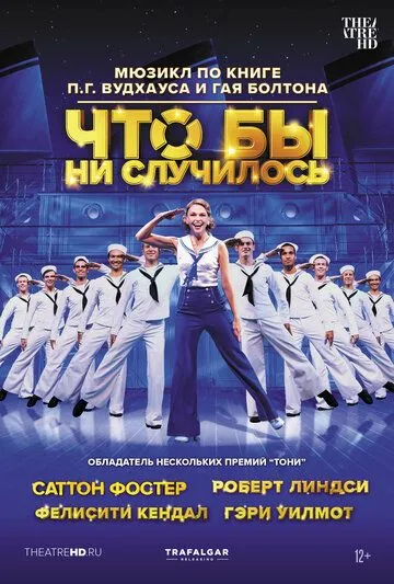 Что бы ни случилось / Anything Goes (2021) фильм смотреть онлайн Что бы ни случилось / Anything Goes (2021) фильм смотреть онлайн в хорошем качестве