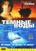 Темные воды / Dark Waters (2003) фильм смотреть онлайн в хорошем качестве