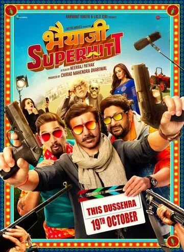 Братан, это суперхит! / Bhaiaji Superhit (2018) фильм смотреть онлайн в хорошем качестве
