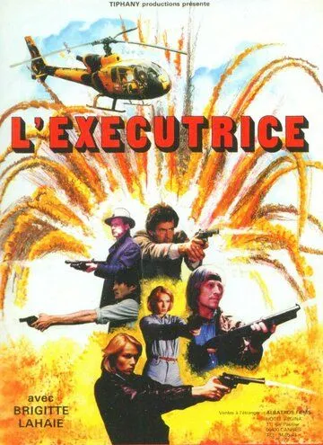 Карательница / L'exécutrice (1986) фильм смотреть онлайн в хорошем качестве
