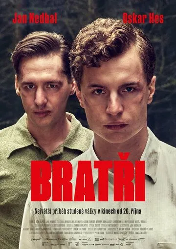 Братья / Bratri (2023) фильм смотреть онлайн в хорошем качестве