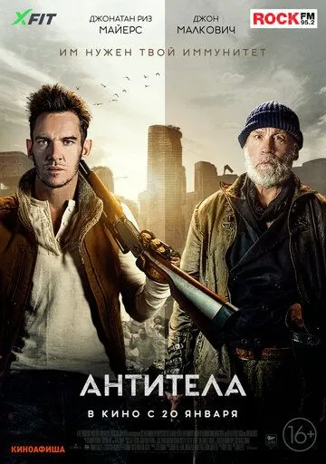 Антитела / The Survivalist (2021) фильм смотреть онлайн в хорошем качестве
