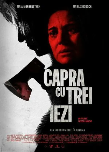 Коза и трое козлят / Capra cu trei iezi (2022) фильм смотреть онлайн Коза и трое козлят / Capra cu trei iezi (2022) фильм смотреть онлайн в хорошем качестве