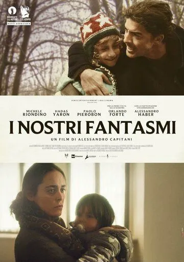 Наши призраки / I nostri fantasmi (2021) фильм смотреть онлайн в хорошем качестве