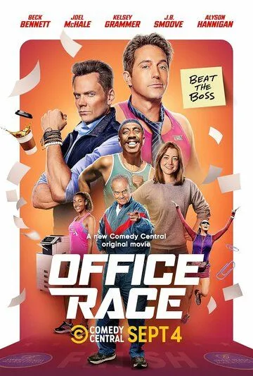 Офисные бега / Office Race (2023) фильм смотреть онлайне бесплатно Смотреть Офисные бега / Office Race(2023) фильм в онлайне бесплатно
