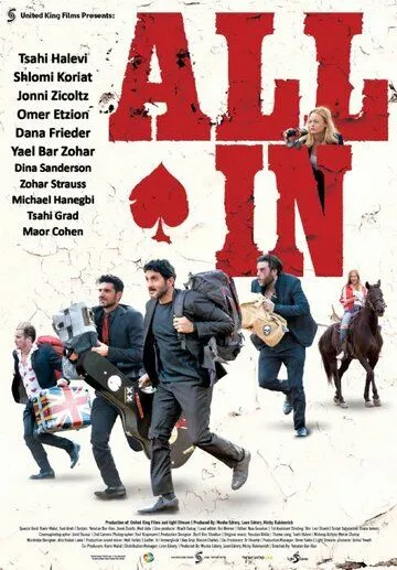 Ва-банк / All In (2019) фильм смотреть онлайн Ва-банк / All In (2019) фильм смотреть онлайн в хорошем качестве