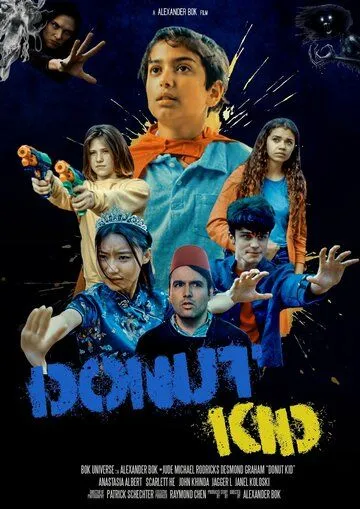 Мальчик-пончик / Donut Kid (2022) фильм смотреть онлайн Мальчик-пончик / Donut Kid (2022) фильм смотреть онлайн в хорошем качестве